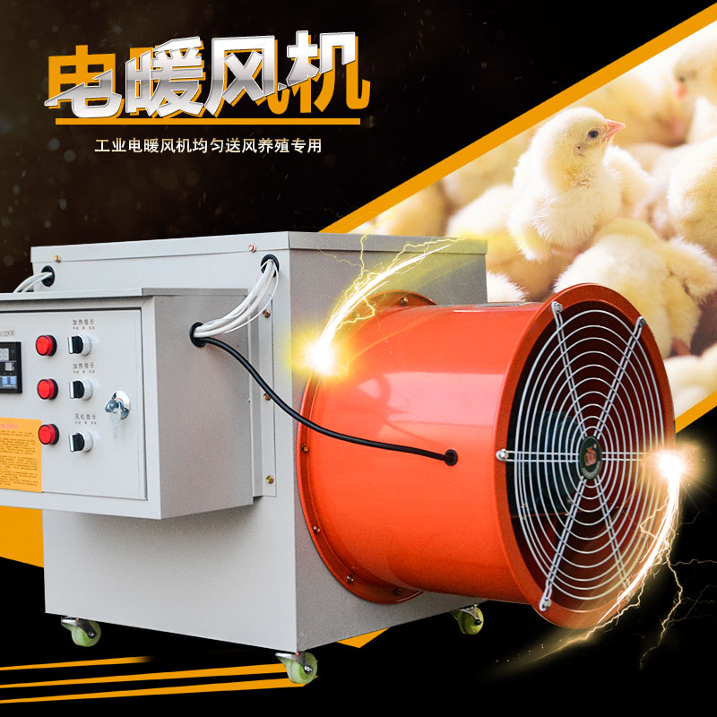 青州电暖风机厂家直销 暖风机型号齐全
