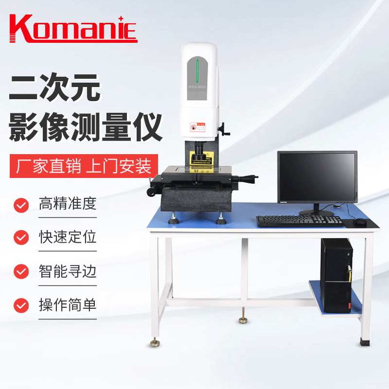 中山手动影像测量仪保养