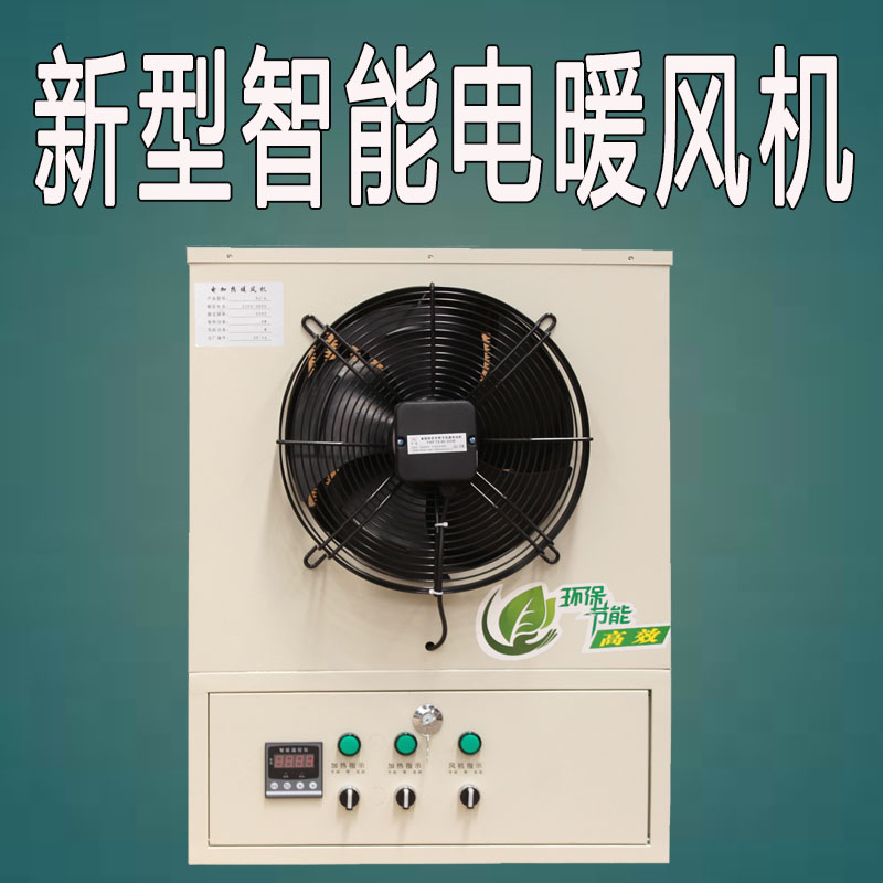 冬季供暖设备车间厂房取暖热风炉大号棚养殖暖风机