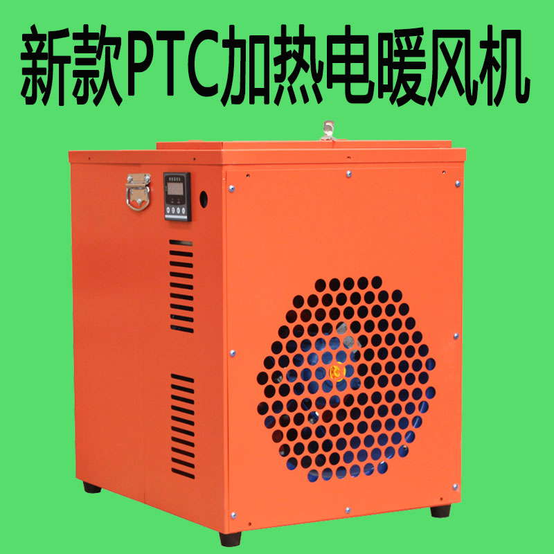 华嘉暖风机质量放心量大从优 养殖畜牧电暖风机 育雏育苗加温取暖器 工厂暖风机