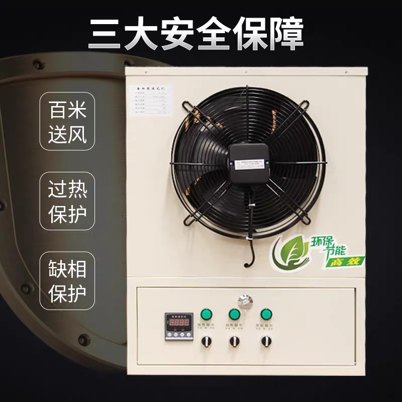 电加热养殖暖风机智能调节温度厂房车间取暖器热风机工业家用烘干机大功率温控电热风机
