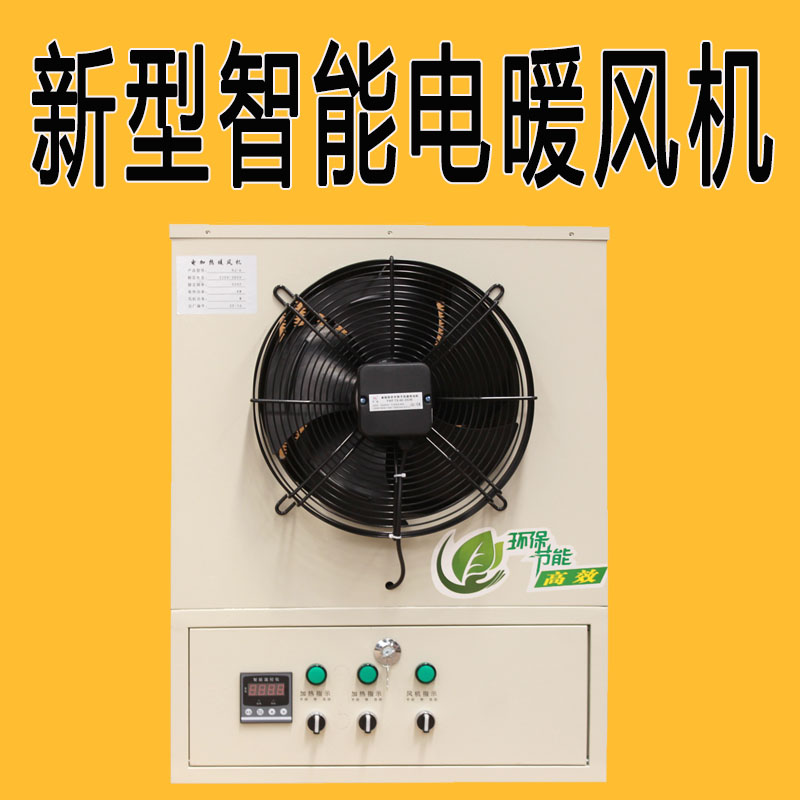 冬季供暖设备车间厂房取暖热风炉大号棚养殖暖风机