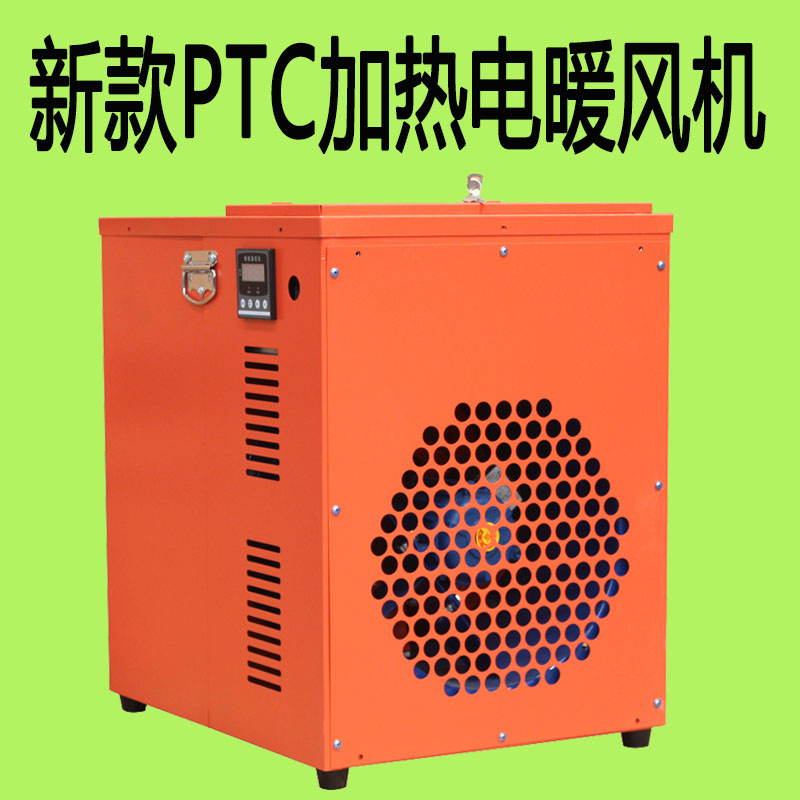 华嘉暖风机 鸡鸭养殖畜牧电暖风机 蔬菜育苗加温取暖器 厂房车间无烟取暖炉 