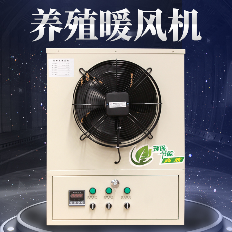 山东华嘉 30kw大功率电暖风机 畜牧养殖育雏大棚取暖设备