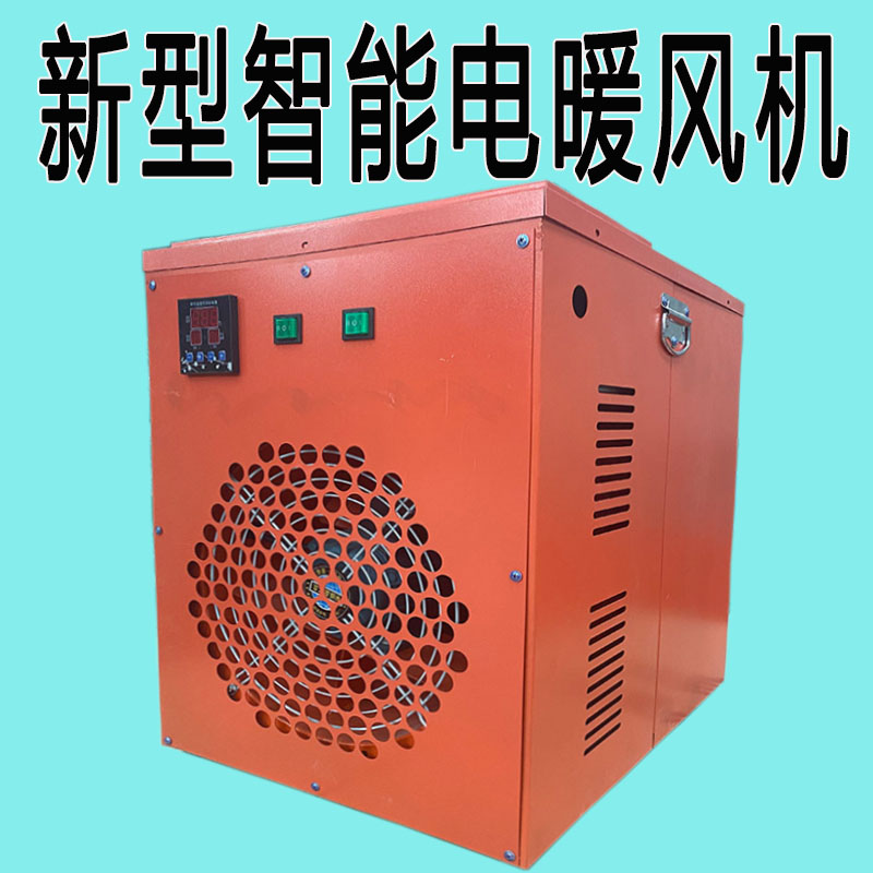 温室大棚智能控温电加热暖风机 华嘉机械电暖风机 育苗育雏加温设备 30kw工业电暖风机 