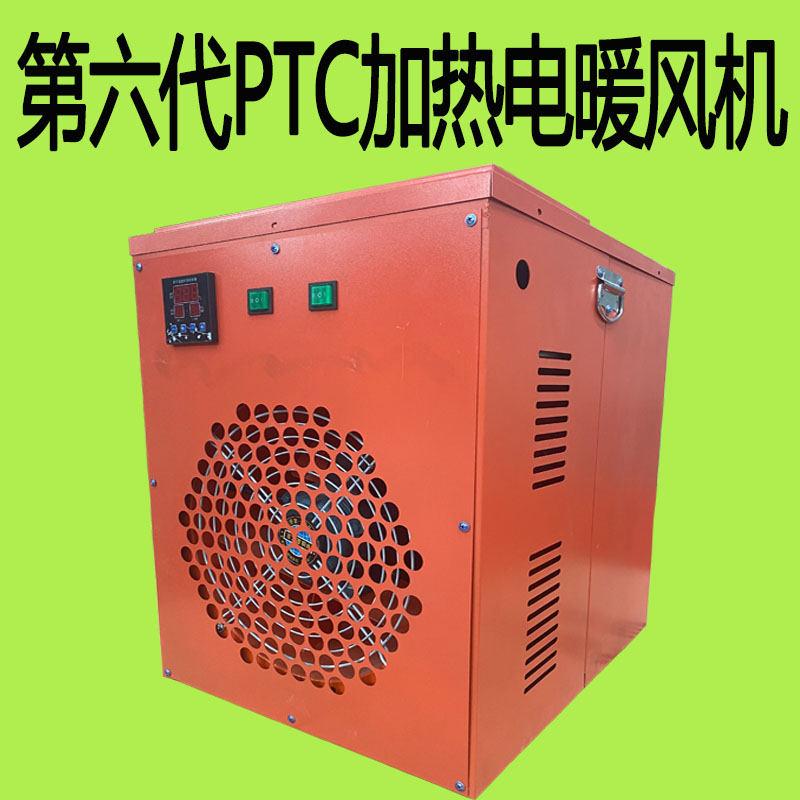电加热大功率暖风机育雏电取暖器电暖风机