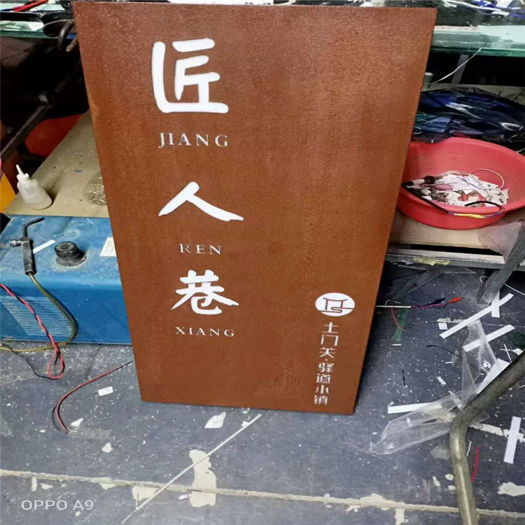 锈钢板生锈剂 耐候钢板景观表面生锈 耐候板催锈剂