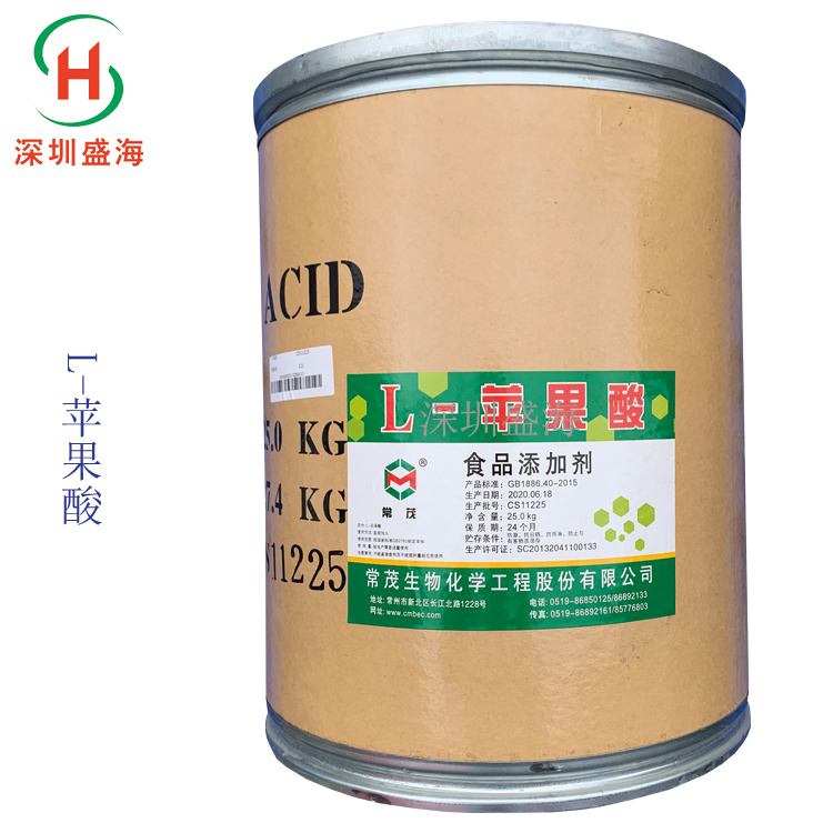现货直销 L-苹果酸 食品级 L-苹果酸 质量保证