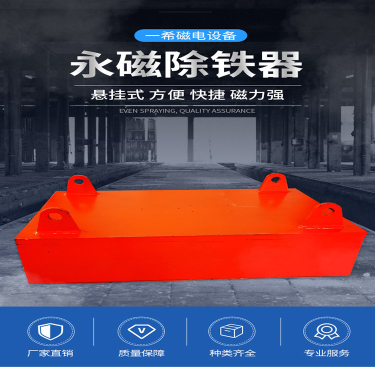 永磁除铁器    电磁除铁器    除铁器厂家
