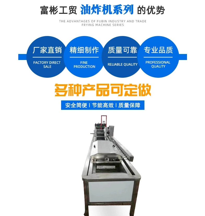 富彬定制款油炸机 全自动油炸机 鱼制品油炸流水线 全自动网带式连续酥肉油炸设备价格