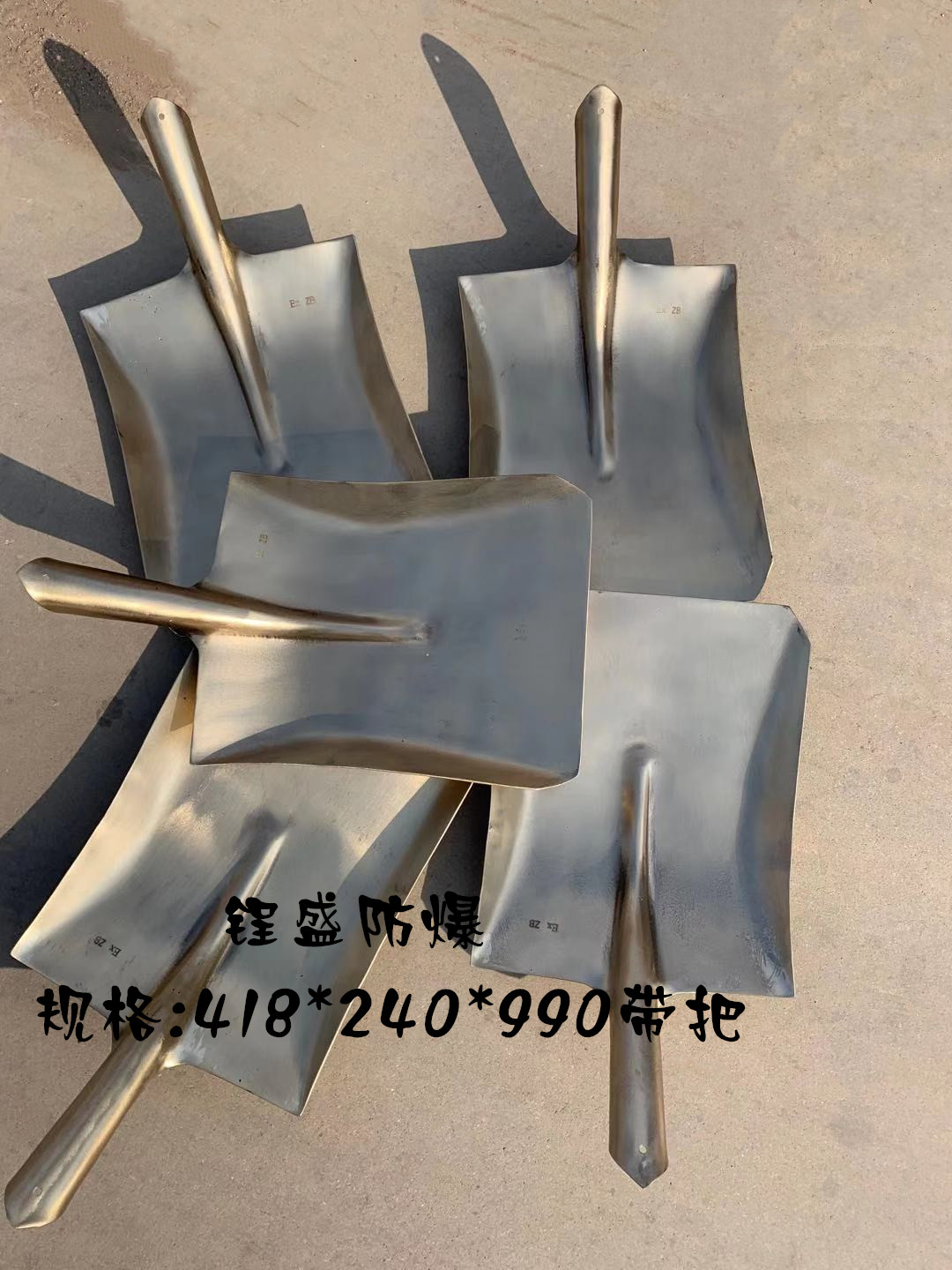 防爆方锹 黄铜锹 方锨 锃盛防爆工具厂家 防爆铝方锹 现货防爆方铲