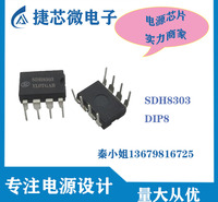 代理授权 SILAN(士兰微) SDH8303 开关电源芯片