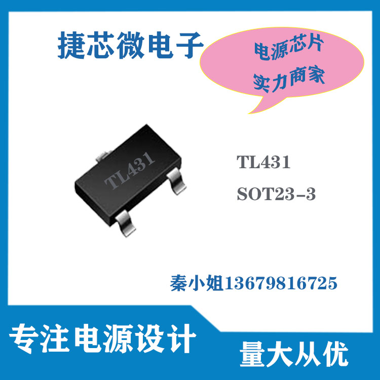 TL431大功率可调稳压电源电路图