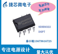 SDH8322士兰微高性能BUCK电源芯片替代PN8034 12v 15v 18v可调