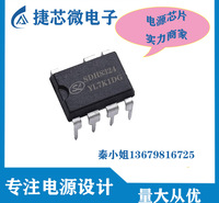 SDH8324 DIP7 12V500MA 6W 小家电电源IC芯片