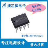 SDH8323士兰微高性能BUCK电源芯片替代 PN8034 12v 15v 18v可调