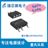 SD8583S_电源适配器/充电器芯片