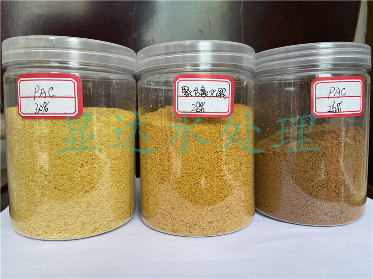新型聚合氯化铝 去除水质中微量有机毒物效果显著 显达批发 可开专票