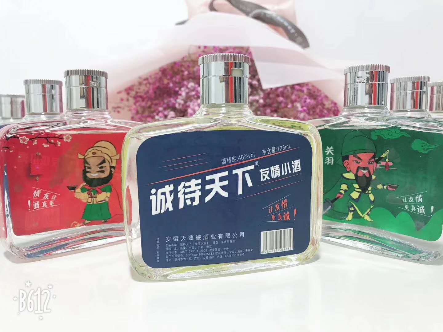 私人定制白酒 人参酒 纯粮固态发酵白酒
