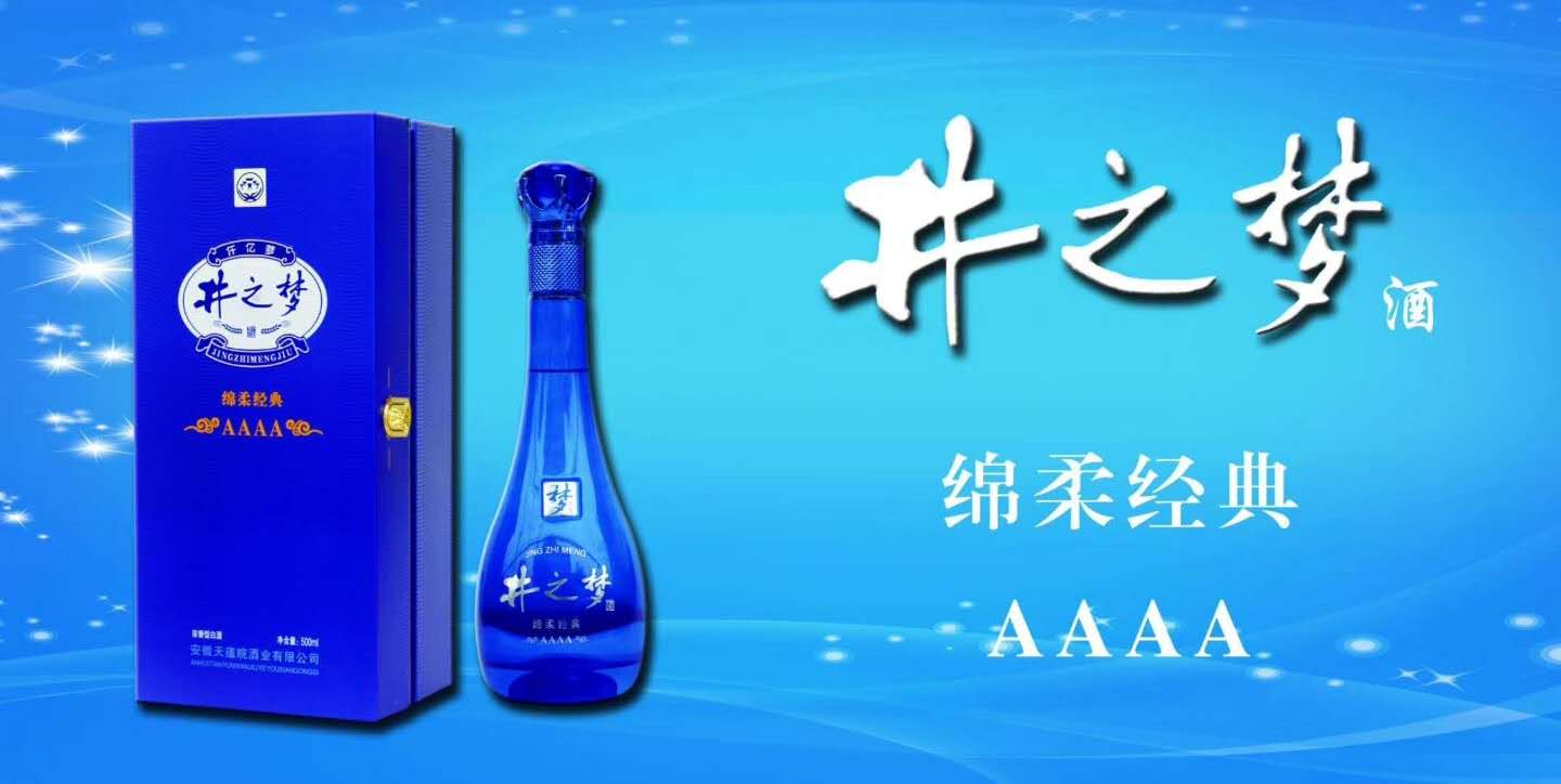 安徽白酒厂家 保健酒 纯粮池底酒