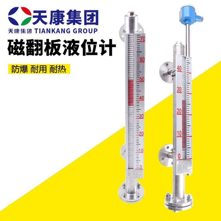 磁翻板水位计带远传4-20ma磁性开关浮球控制器 锅炉液位计