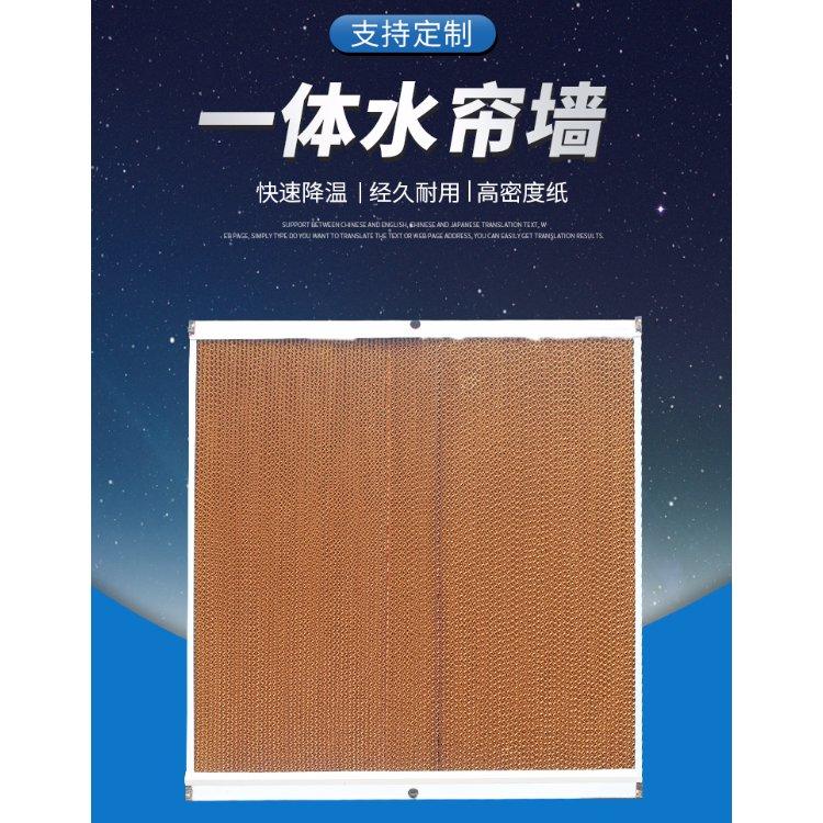 水帘生产厂家 温室水帘 畜牧养殖专用水帘
