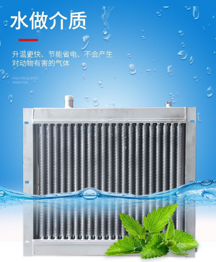 支持定做加温加热养殖散热器