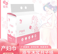 产妇纸巾 原生木浆孕妇用纸巾