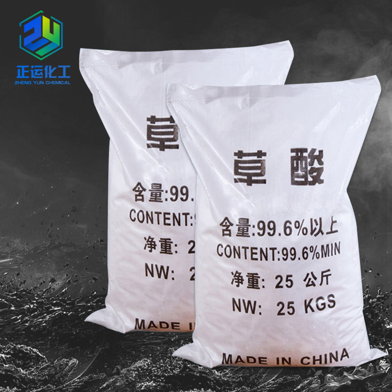 工业草酸除垢剂 58-60%清洗剂草酸 草酸批发