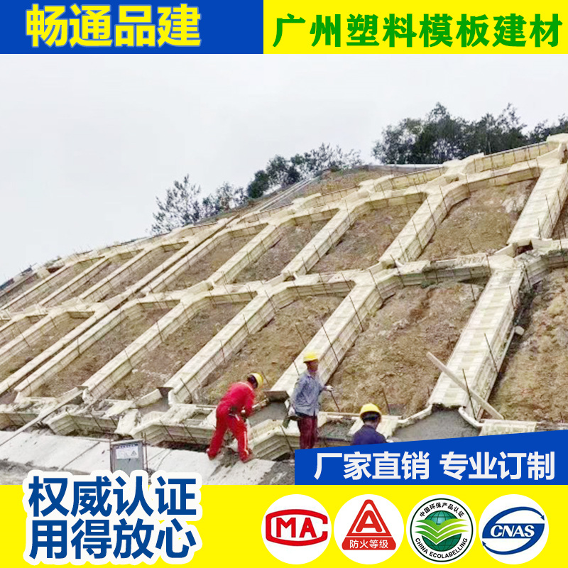 广东绕框梁模板/广州围栏模板/广州塑料模板（广州畅通建材）