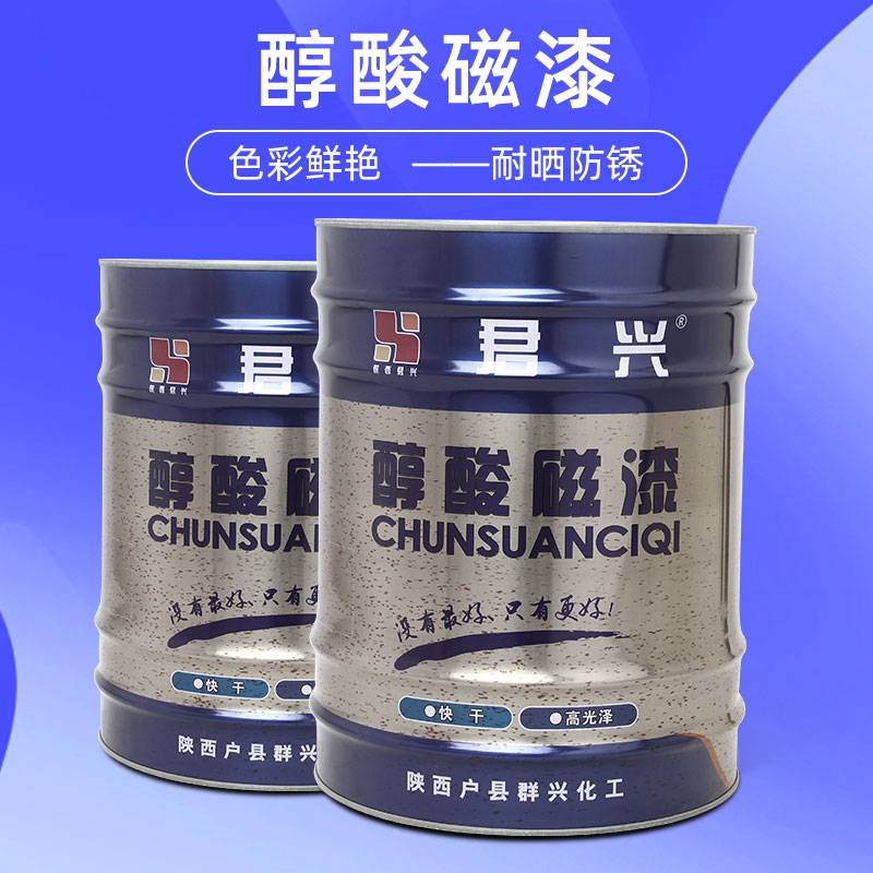 西安高性价比醇酸磁漆/醇酸超附着力防锈漆/醇酸类表面装饰磁漆/厂家直销
