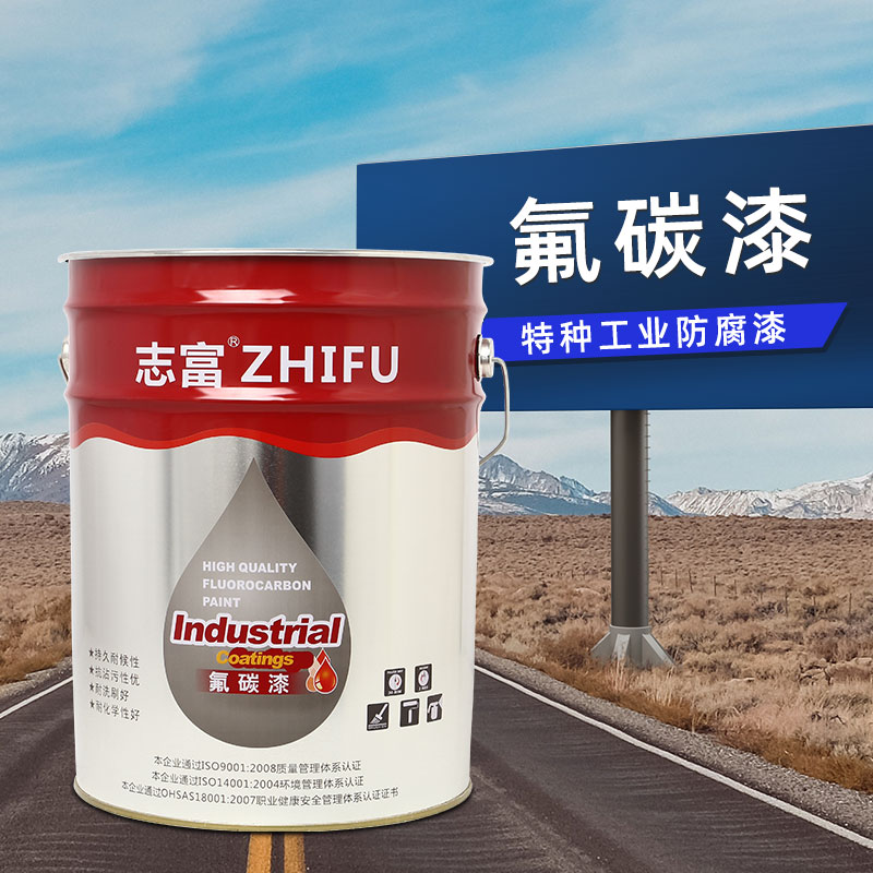 陕西氟碳漆/大红/桔色/金属色/黄色双组份氟碳面漆/钢结构外墙专用氟碳漆