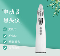 去黑头仪电动毛孔清洁仪器家用