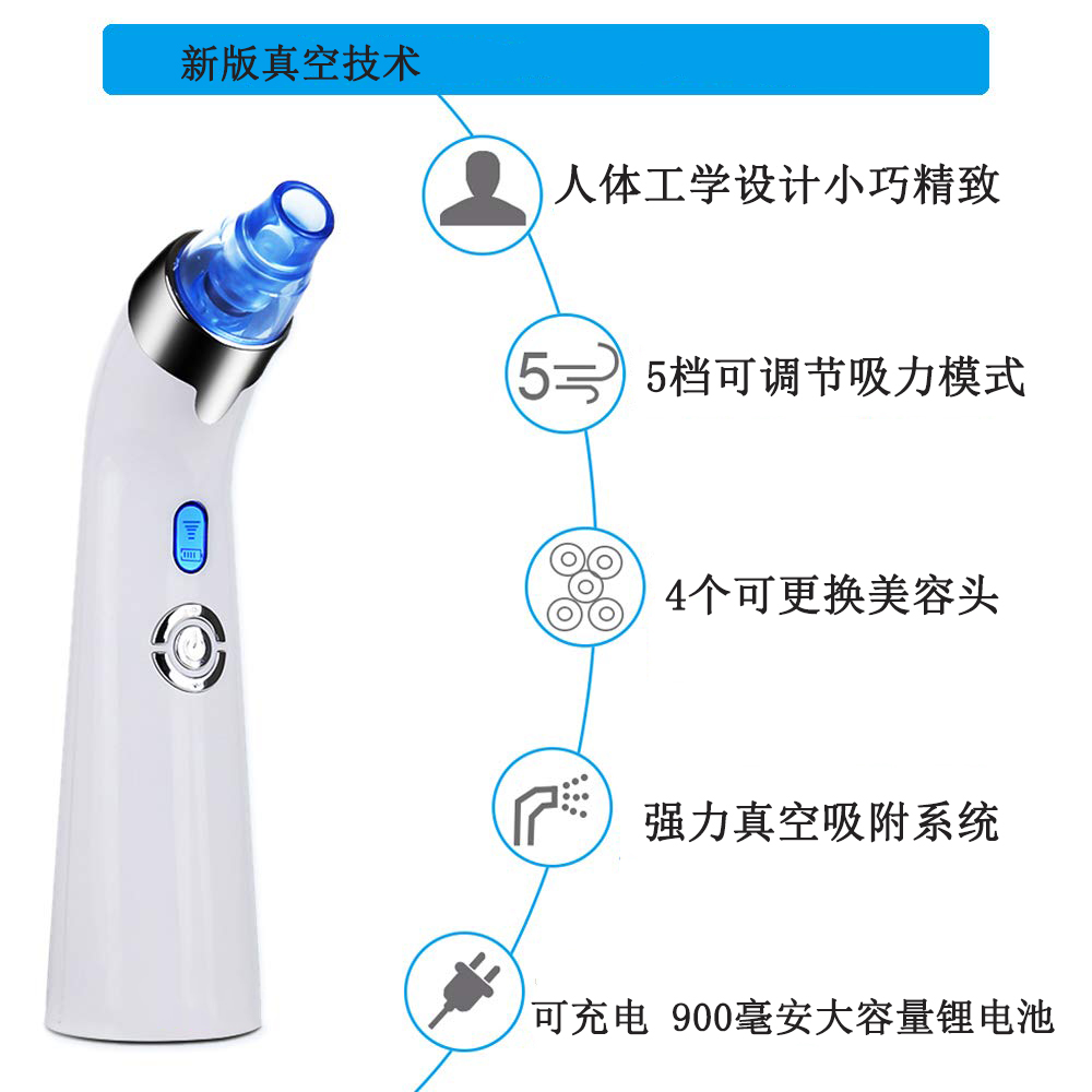 黑头仪 毛孔清洁去黑头油脂洁面仪