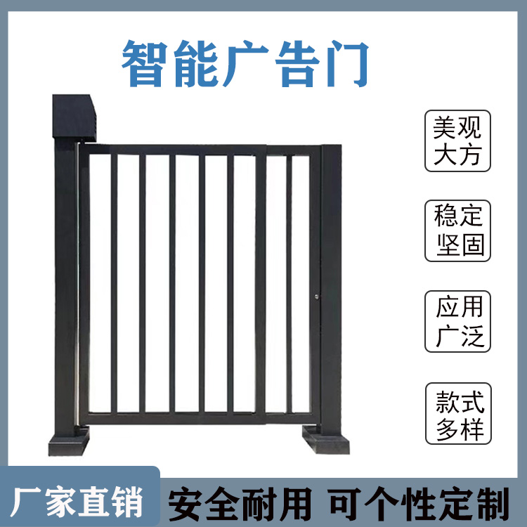兰山铝合金自动广告小门 平移栅栏门门禁系统