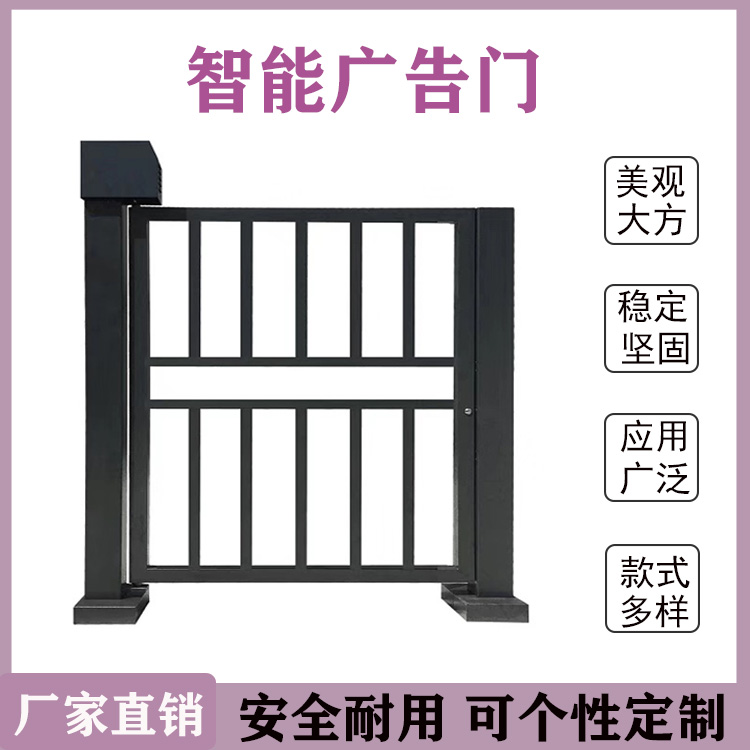 平遥小区人行通道广告小门 栅栏小门 刷卡进出