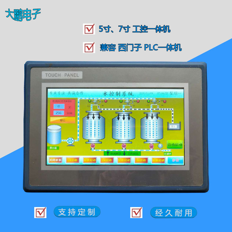 工控一体机 触摸工业一体机 厂家直销