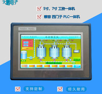 工业PLC一体机 可编程PLC一体机 <em>机械设备</em>控制平台