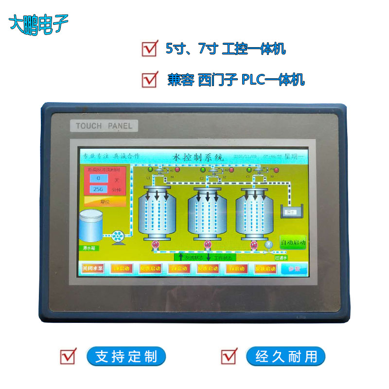 PLC工控一体机 防水防尘嵌入式工控一体机