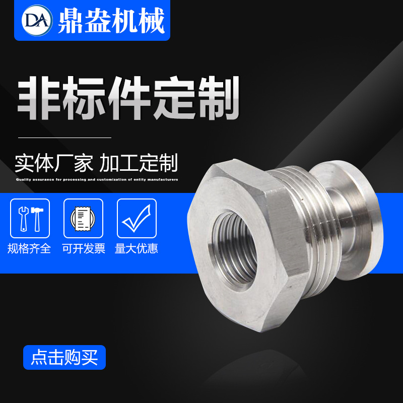 加工件 走心机数控车床配件螺母加工 不锈钢数控加工件定做