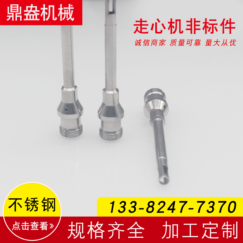 走心机配件 数控CNC走心机加工配件 304不锈钢金属非标加工件