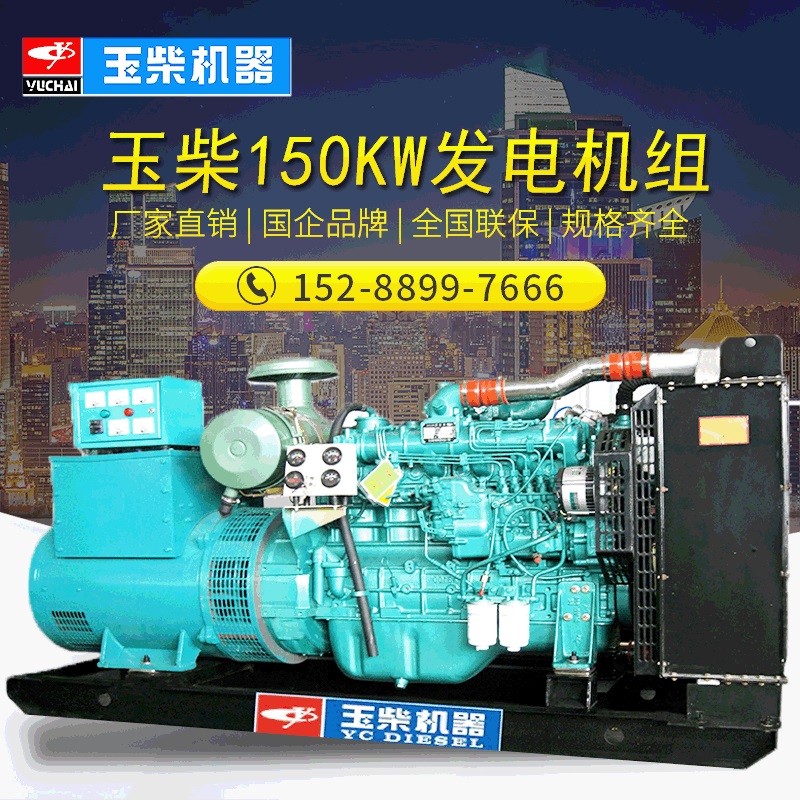 玉柴150KW柴油发电机组全自动静音移动拖车150千瓦纯铜无刷发电机