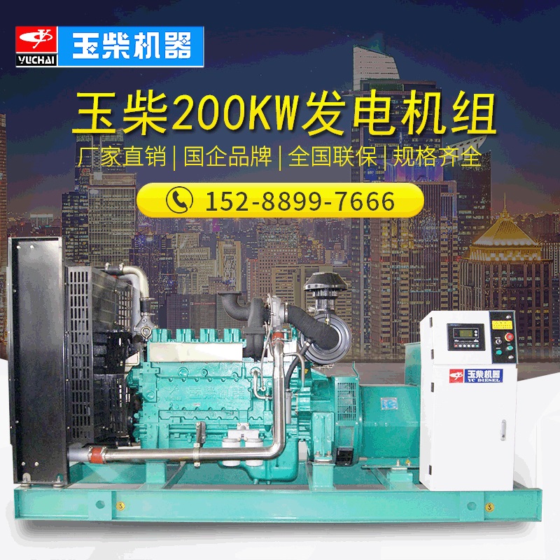 玉柴200KW柴油发电机组全自动静音移动拖车三相全铜200千瓦发电机