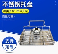 不锈钢托盘批发实验室精密零件清洗托盘抗酸过滤不锈钢托盘