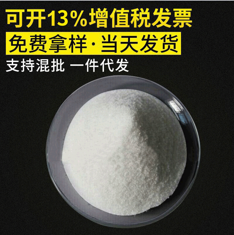 两性非阳离子聚丙烯酰胺厂家pam阴离子 净水絮凝剂污水处理剂