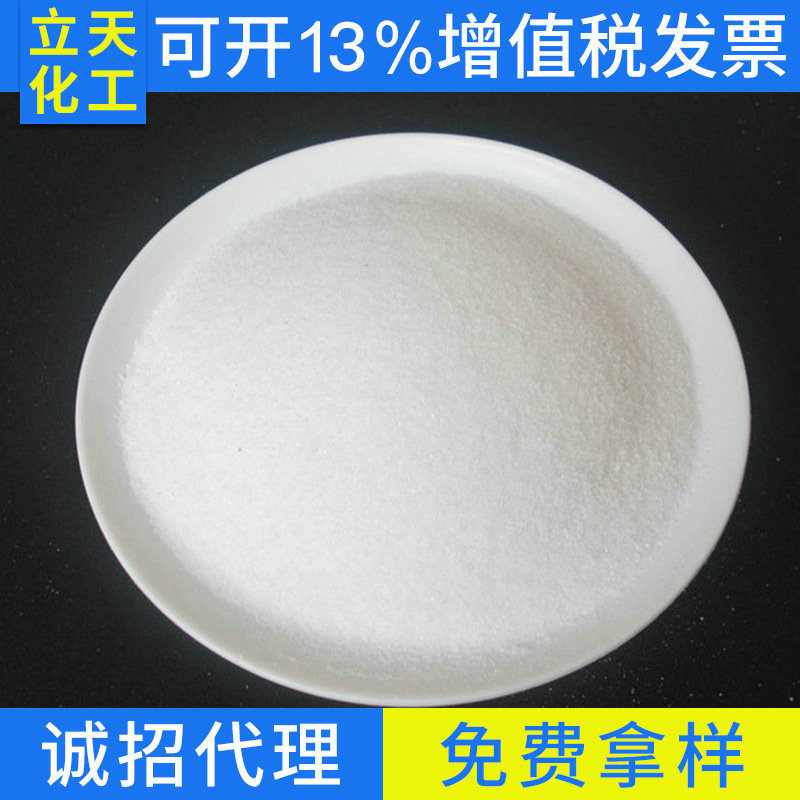 生产商生产 进口造纸专用分散剂pam 高分子聚丙烯酰胺分散剂