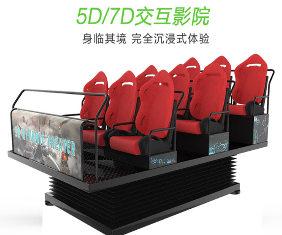 vr5D影院5D影院厂家大型虚拟实景设备vr游戏机乐阳设备
