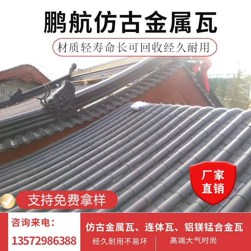江西金属瓦厂家报价批发_金属瓦价格_日本瓦厂家_日本屋顶瓦片_鱼鳞瓦定制