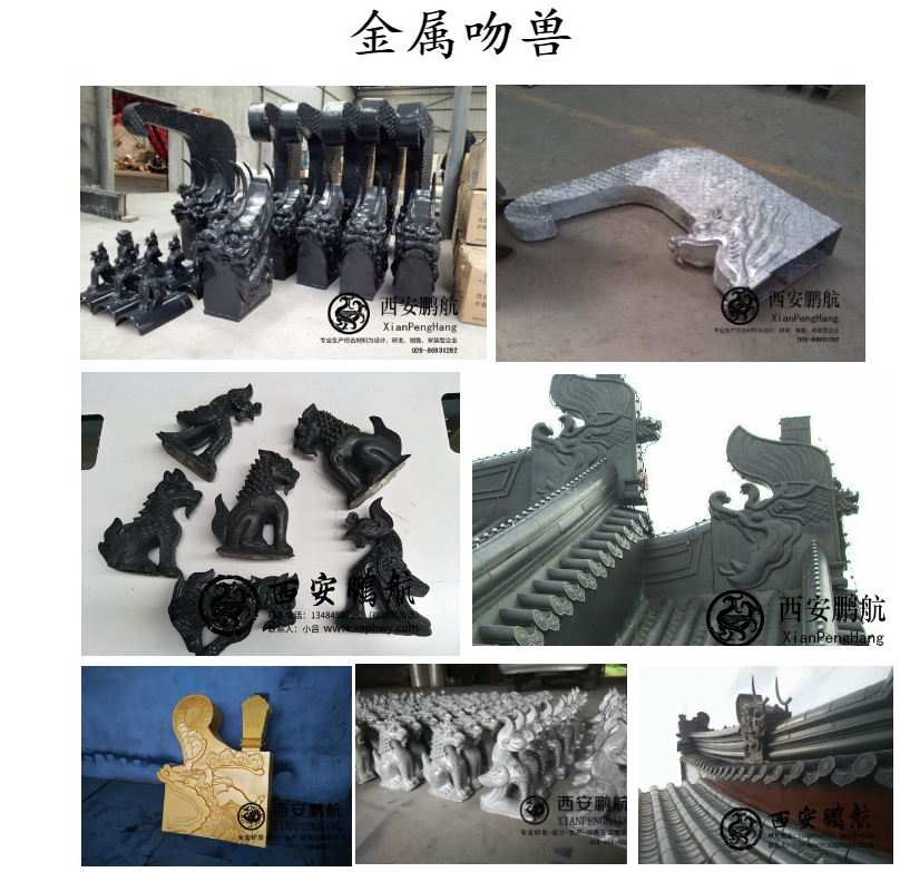 吻兽厂家报价 吻兽哪里便宜 吻兽哪里有卖 吻兽批发价格 吻兽批发厂