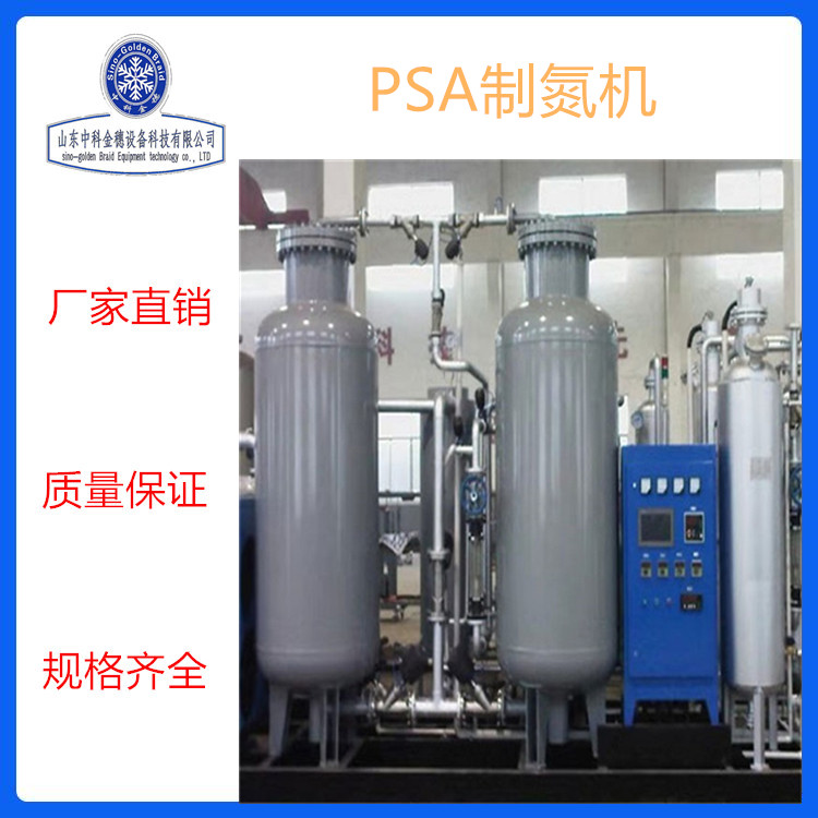 中科金穗直销变压吸附制氮机 PSA制氮机 空分制氮机 制氮机报价